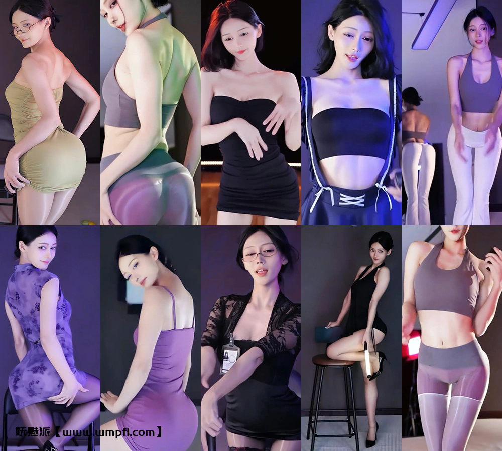 1493、[主播]虎牙直播肥肥陈不肥精选舞蹈无水版合集[24V4.5G]