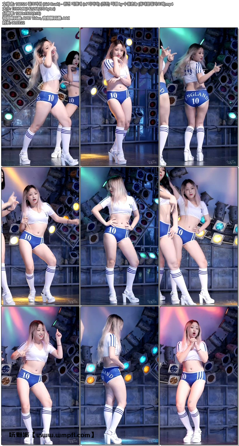 1558、[饭拍]Girl Crush饭拍秀 拍摄日期160724[27V3.03G]