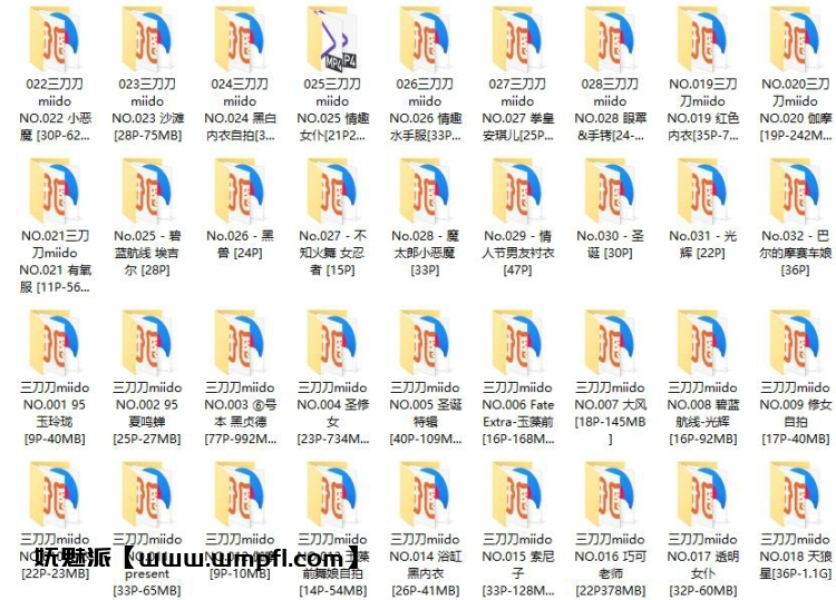 786、三刀刀Miido COS合集打包下载 [32套]