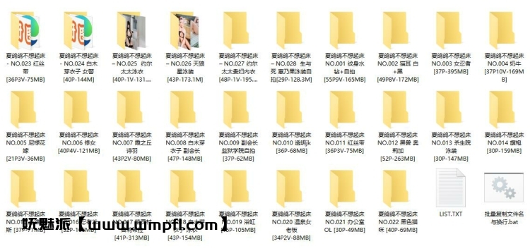 937、夏鸽鸽不想起床 – 全套28期含随包视频[3.8G]