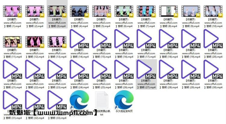1123、AfreecaTv韩国BJ慧明精选舞蹈合集[33v8.3G]