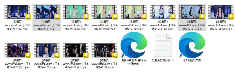 1124、AfreecaTv韩国BJ江冬媛24年1月19+精选舞蹈合集[12V3.13G]