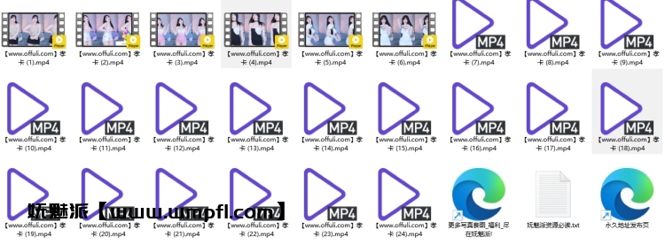 1215、AfreecaTV韩国BJ孝卡舞蹈录制精选合集[24v4.1G]