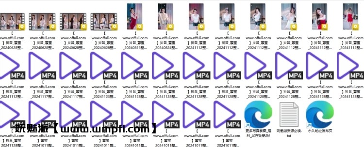 1228、抖音主播蒽宝无水剪辑合集[32v5.07G]