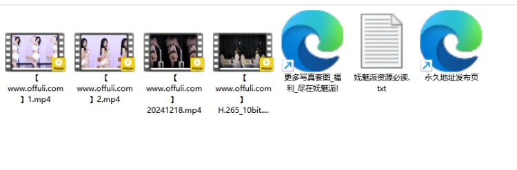 1254、网易CC直播星也付费群定制热舞[4V1.28G]