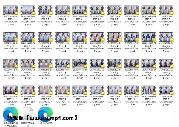 1282、Sooplive韩国BJ苏花25年5月舞蹈录制精选合集[40v6.1G]